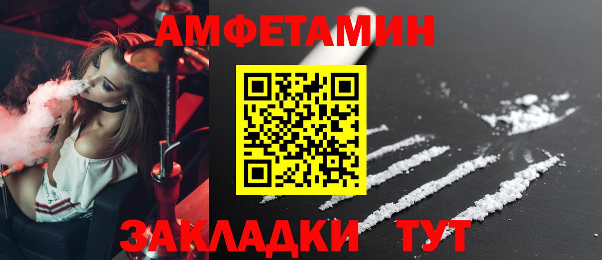 Амфетамин  Вход с VPN  Богородск  АМФЕТАМИН Premium 