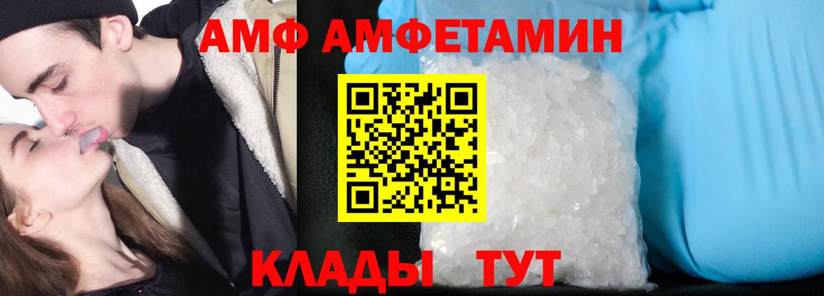Амфетамин 98% Богородск