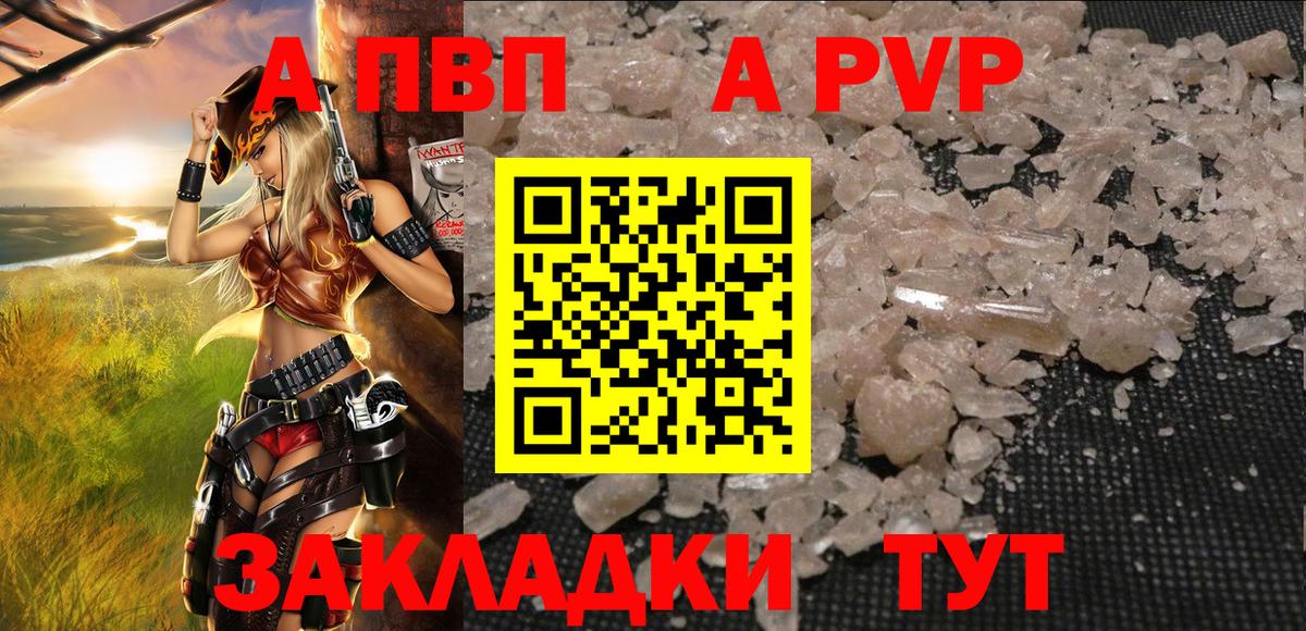 Alfa_PVP VHQ  Вход с VPN  APVP Соль  магазин продажи наркотиков  Богородск  А ПВП 