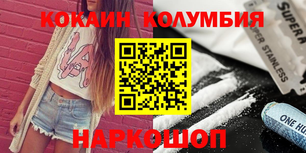 Кокаин 98%  Вход с VPN  Богородск 