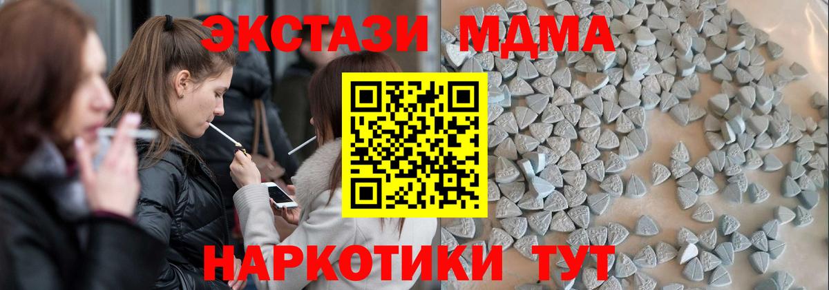 Ecstasy TESLA Богородск