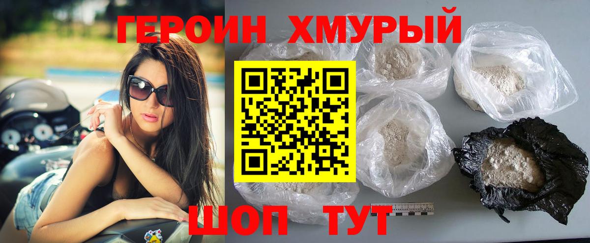 Героин афганец  Вход с VPN  Богородск 