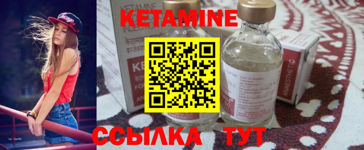 КЕТАМИН VHQ  Вход с VPN  Богородск  Кетамин VHQ 