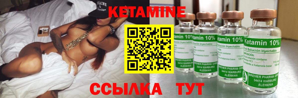 Кетамин VHQ Богородск