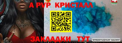 стафф Славянск-на-Кубани