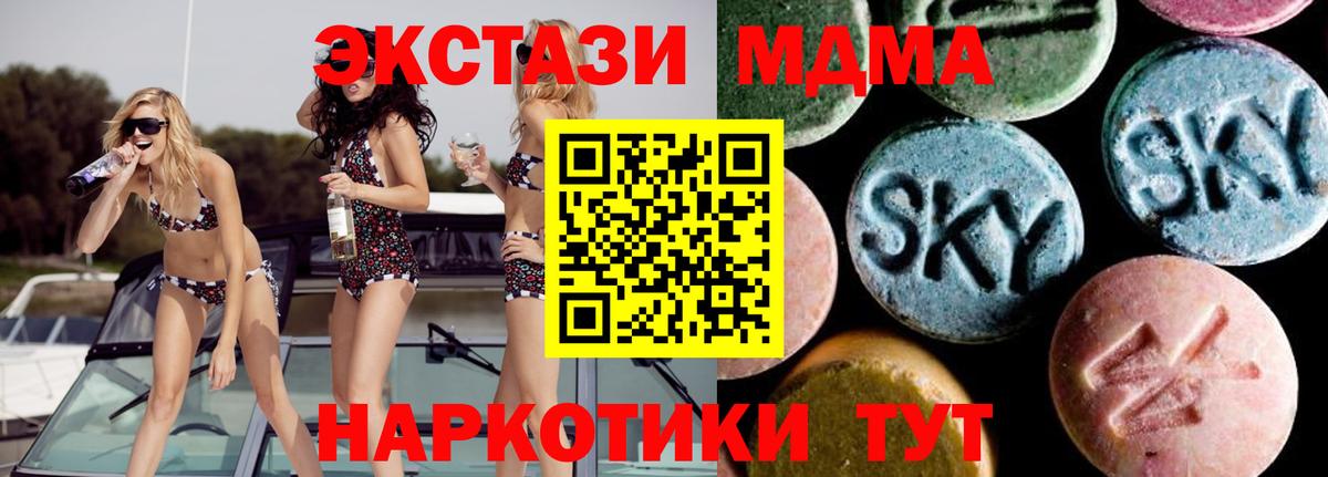 МДМА crystal Богородск