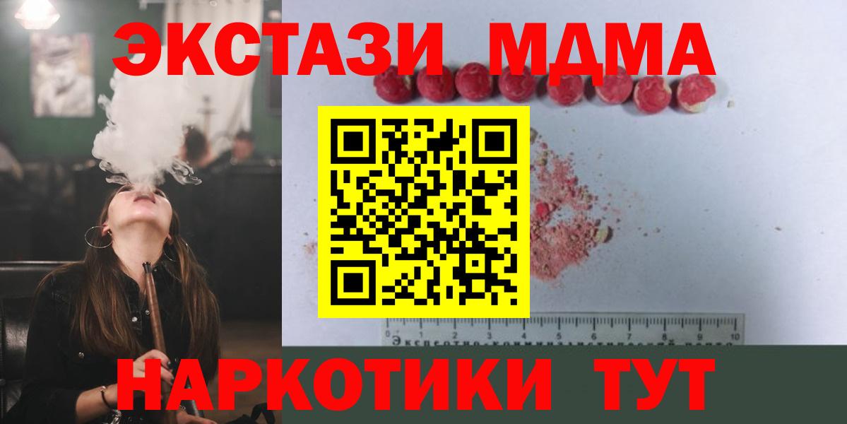 Богородск  MDMA кристаллы  MDMA crystal  Вход с VPN 