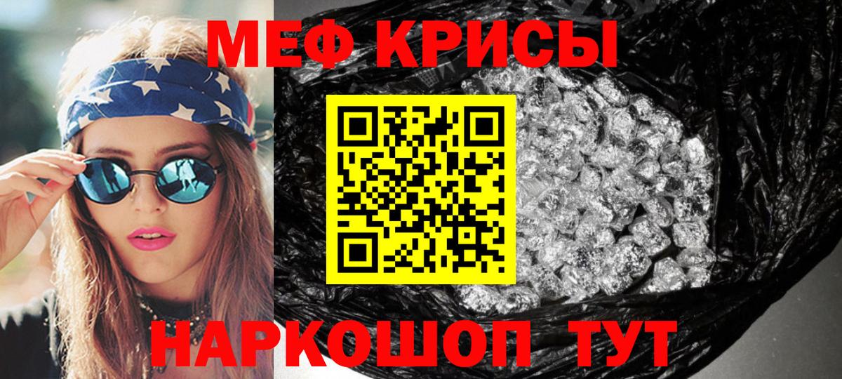 МЕФ  Вход с VPN  Мефедрон кристаллы  Богородск  МЕФ VHQ 