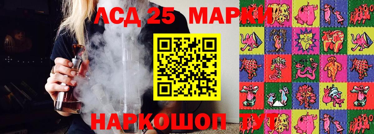 Наркотические марки 1500мкг Богородск
